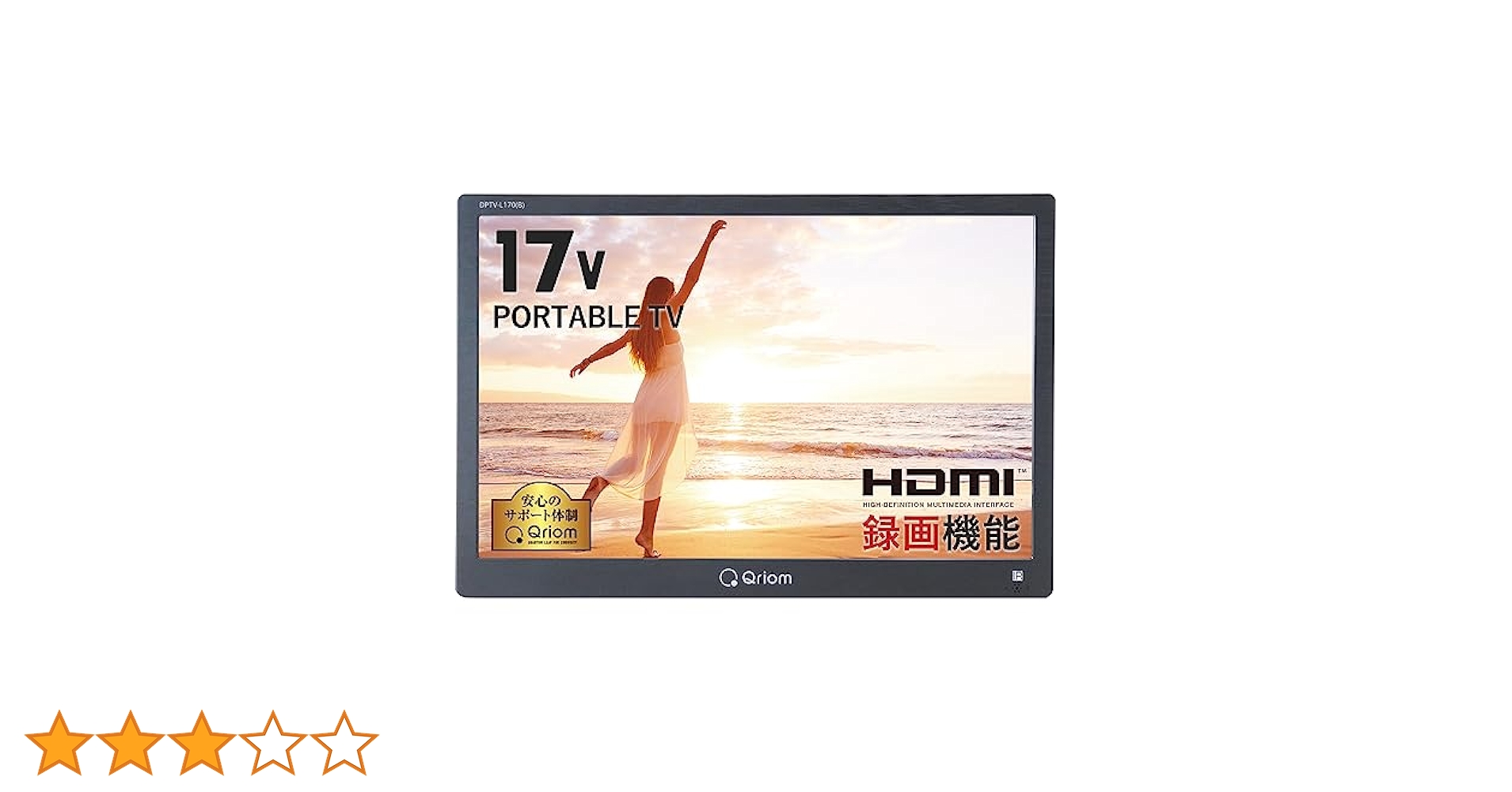 17インチ　薄型　ポータブルテレビ Amazon.co.jp: [山善] ポータブル テレビ 17インチ 小型テレビ